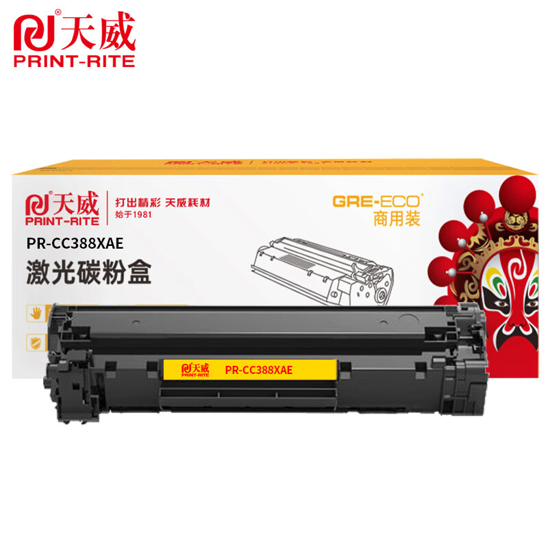 天威 CC388X 硒鼓 商用装带芯片鼓粉一体适用惠普P1007/P1008/1106/1108/支 黑色