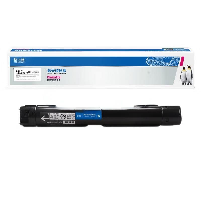格之格S2011适用富士施乐S1801 S2010 S2011【高品质】9000页（个）黑色 黑色
