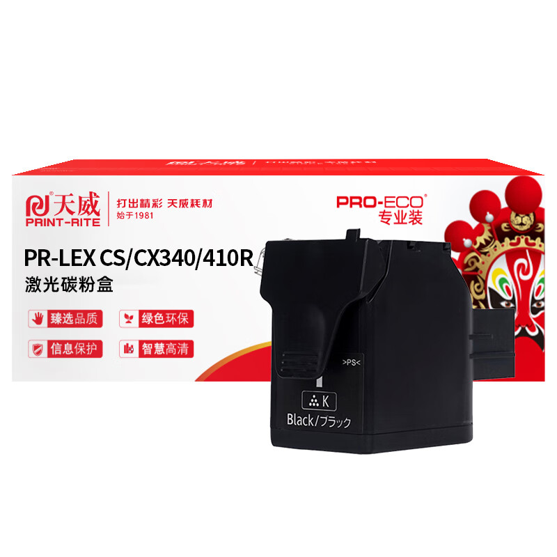 天威CS310粉盒 适用利盟CS310N/CS310DN复印机CS410N/CS410DN/支 黑色