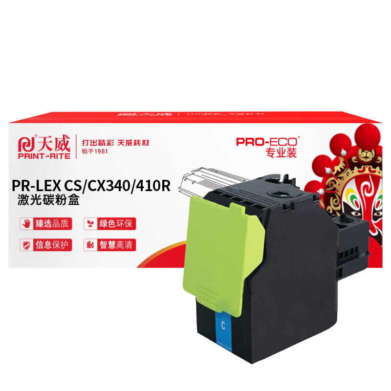 天威CS310粉盒 青色 适用利盟CS310N/CS310DN复印机CS410N/CS410DN 支 蓝色