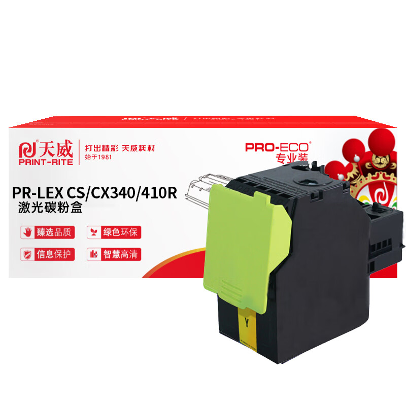 天威CS310粉盒 黄色 适用利盟CS310N/CS310DN复印机CS410N/CS410DN 支 黄色