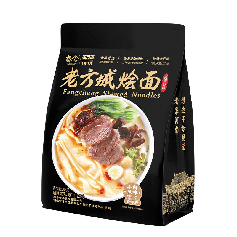 想念 老方城袋装烩面 205g*3袋 曜石黑