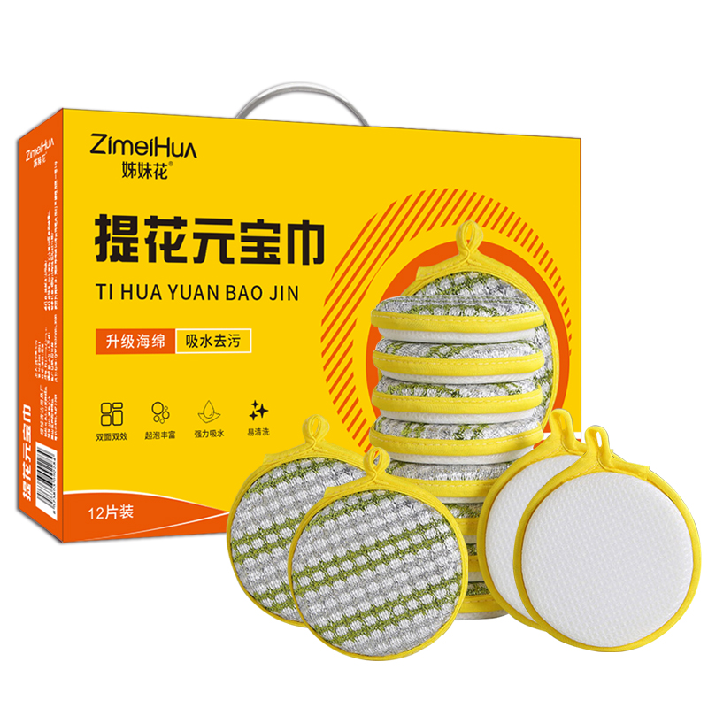 姊妹花 ZMH-0011 厨房清洁洗碗布（单位：盒） 黄色