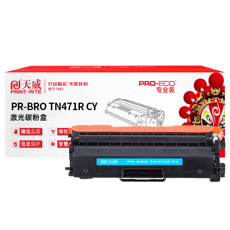 天威 TN471 青色 粉盒 适用兄弟HL-L8260 L8360 L9310CDW 支 蓝色