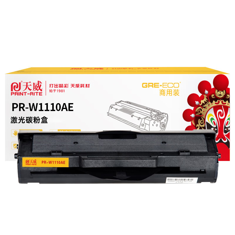 天威适用于HP 110A(W1110A)-商用装捷约黑硒鼓-带芯片/支 黑色