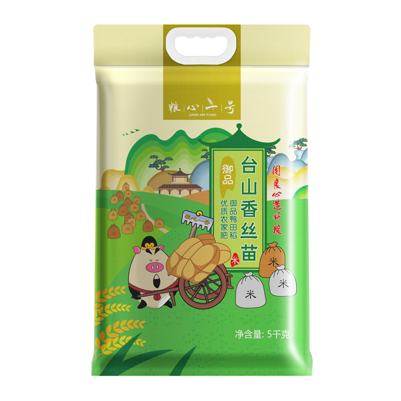 粮心一号御品台山香丝苗米5kg/袋 松石绿