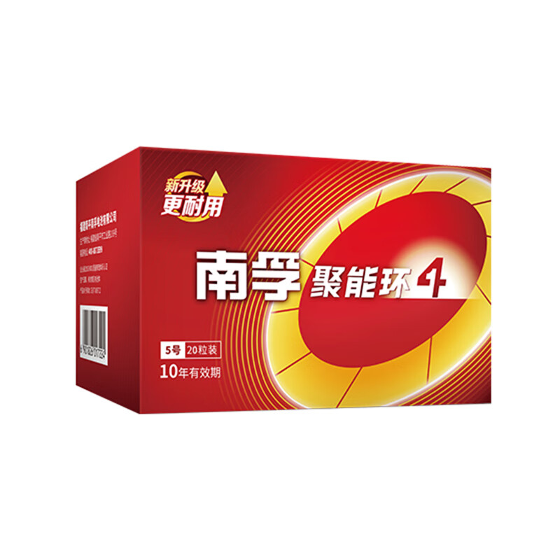 南孚7号电池4粒/卡 七号碱性 聚能环4代 适用遥控器/体脂秤等 7号4粒
