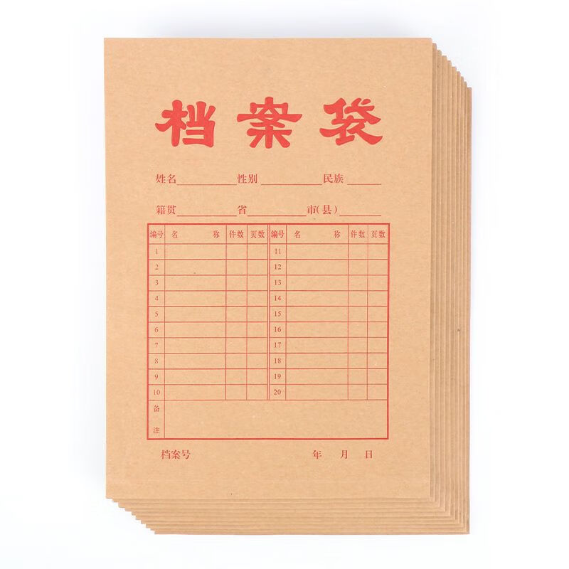 晨光（M&G）牛皮纸档案袋APYRA610加厚款A4绳扣式便携耐用办公用品合同文件档案收纳专用20个 黄色