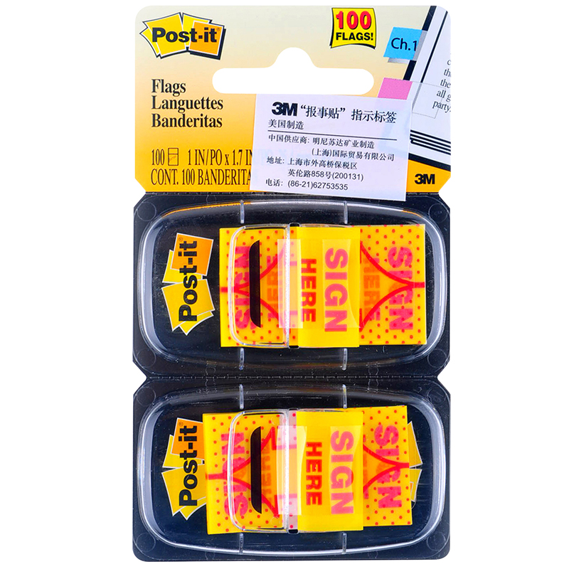 3M 便签 便条纸/便利贴/便签纸 &ldquo;签名&rdquo;指示标签  680-SH2 100片装 黄色