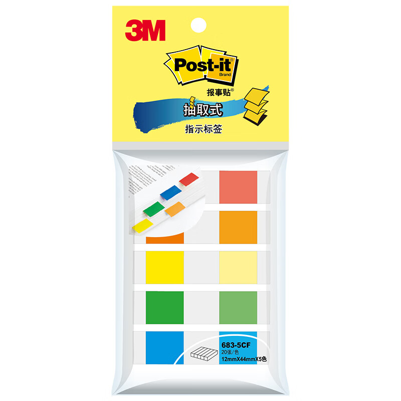 3M 便签 报事贴/便利贴/便签纸/透明指示标签 办公用品 683-5CF（5色装）1包12包起订 5色