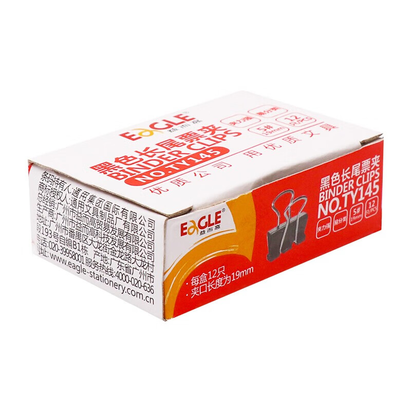 益而高 Eagle 黑色长尾夹 TY145 5# 19mm  12个/盒 曜石黑