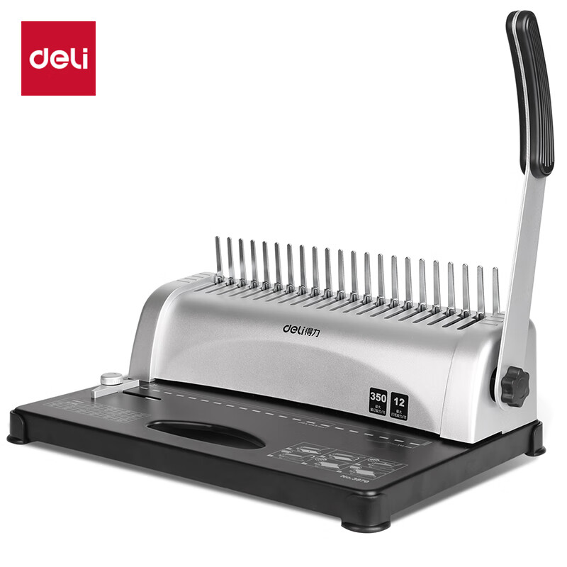 得力 deli 财务装订机 3870单位/台 黑色