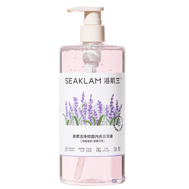 海肌兰亲柔洁净抑菌内衣清洗液550ml（4.0薰衣草香）单位：瓶 粉色
