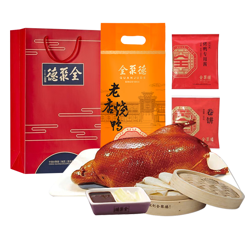 全聚德老店烧鸭套装1230g熟食腊味手提袋礼盒QF008盒 QF008