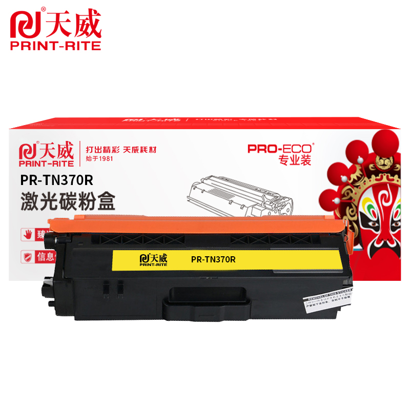 天威 TN370 粉盒 专业装适用兄弟4150CDN 4570CDW 9055CDN 1500页/支 黄色