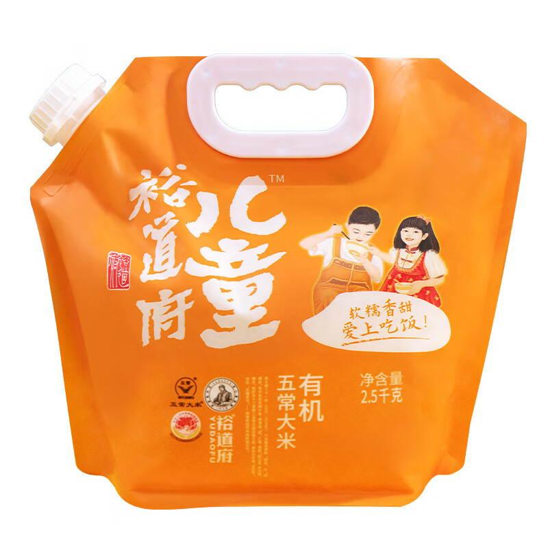 裕道府儿童有机五常大米2.5kg/袋 2.5kg