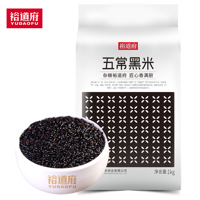 裕道府五常黑米1kg/袋 1kg