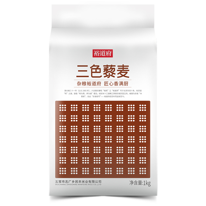 裕道府三色藜麦1kg/袋 1kg