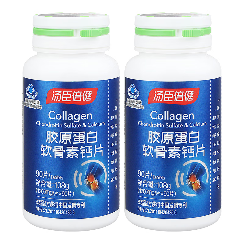 汤臣倍健胶原蛋白软骨素钙片90片*2盒 深蓝色