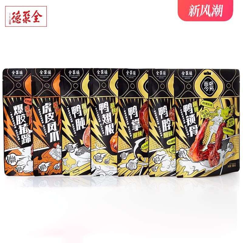 全聚德零研所办公室休闲鸭肉零食7件套813g套 鸭货零食7件套