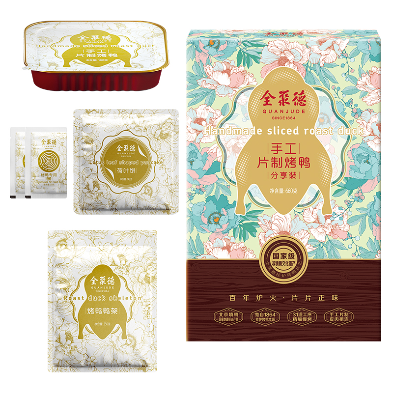 全聚德手工片制烤鸭分享装660g熟食腊味1盒 枫叶色