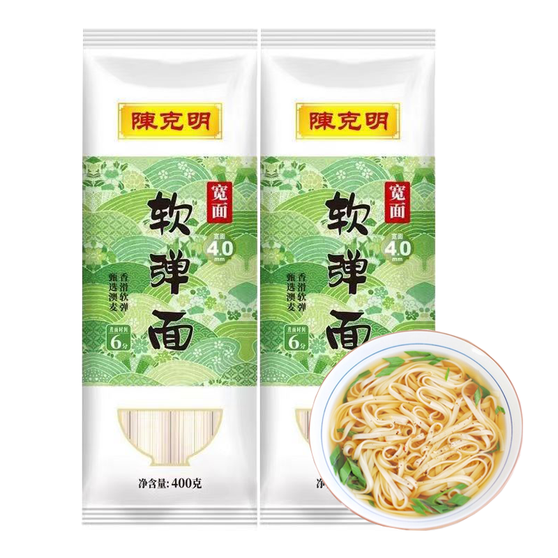 陈克明软弹面 （宽面）400g*2袋 自然色