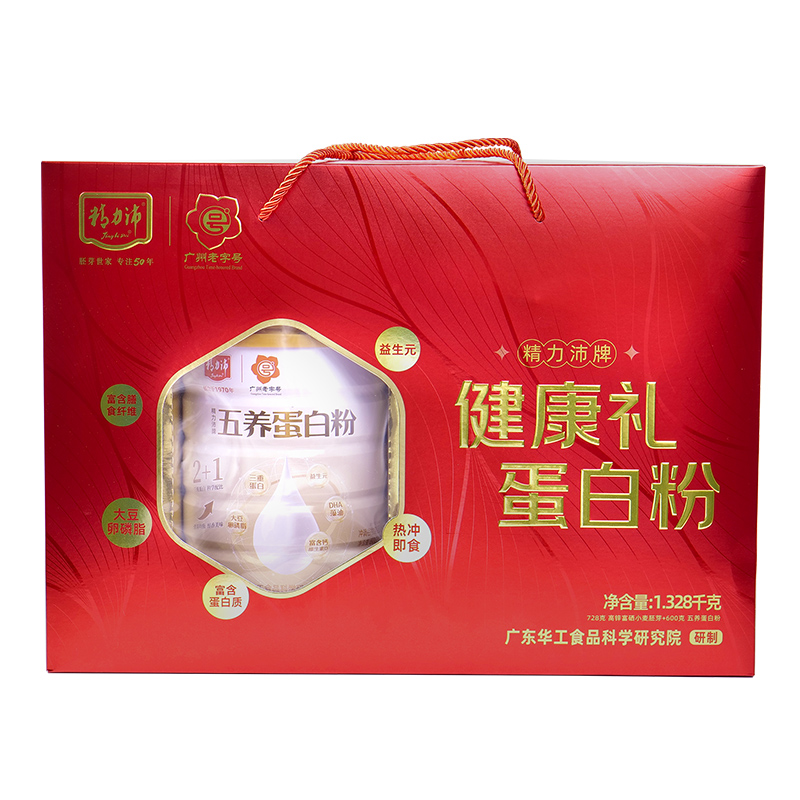 精力沛健康礼盒蛋白质粉小麦胚芽谷物营养代餐粉年货送礼1328g/盒 1.328kg