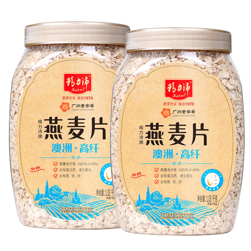 精力沛全粒纯麦片即食原味无添加蔗糖澳洲高纤燕麦片罐装1.03kg*2（单位：罐） 混色