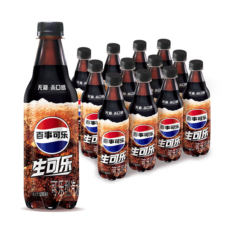 百事可乐生可乐无糖 汽水瓶装500ml*12瓶/箱 生可乐无糖 汽水瓶装