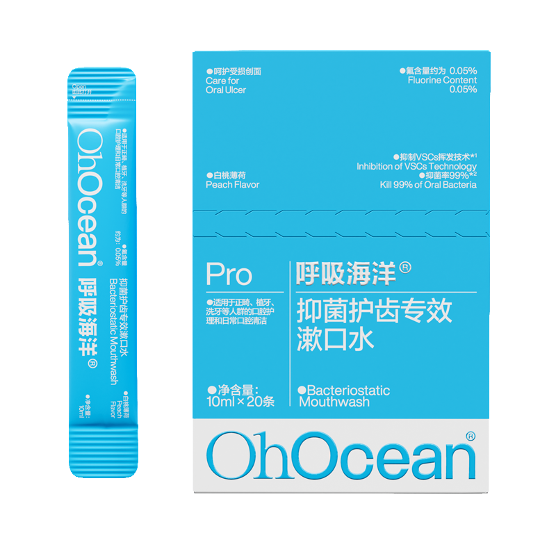 呼吸海洋含氟抑菌除口臭持久留香便携条装防蛀牙漱口水 10ml*20条/3盒 含氟抑菌