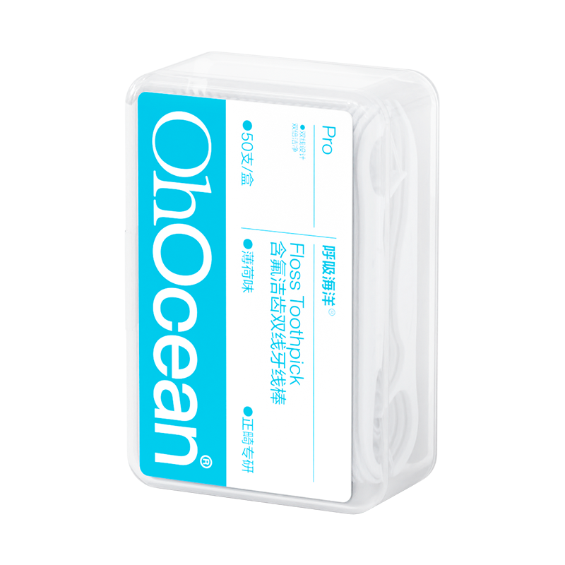 呼吸海洋单支独立包装牙线家庭装随身便携盒牙签线细滑超细牙线棒 50支*3盒 高弹力