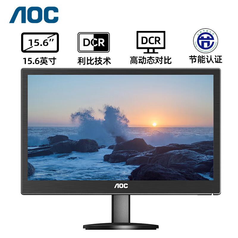 AOC电脑显示器E1670SWUE 15.6英寸可壁挂 LED背光节能环保 商务办公显示屏/台 黑色
