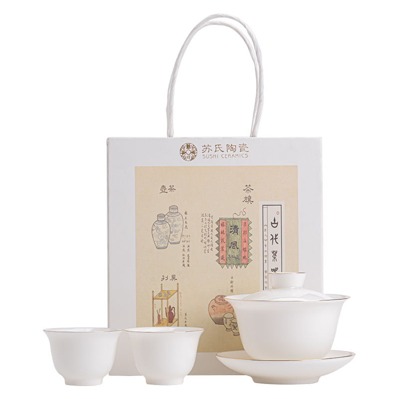 苏氏陶瓷（SUSHI CERAMICS）Y129茶具套装白瓷泡茶碗带两杯（单位：套） 白色