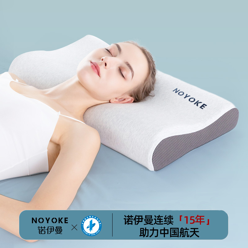 诺伊曼noyoke舒眠枕(小号)50*30*10-7cm S2389 灰色 单位：个 浅灰色