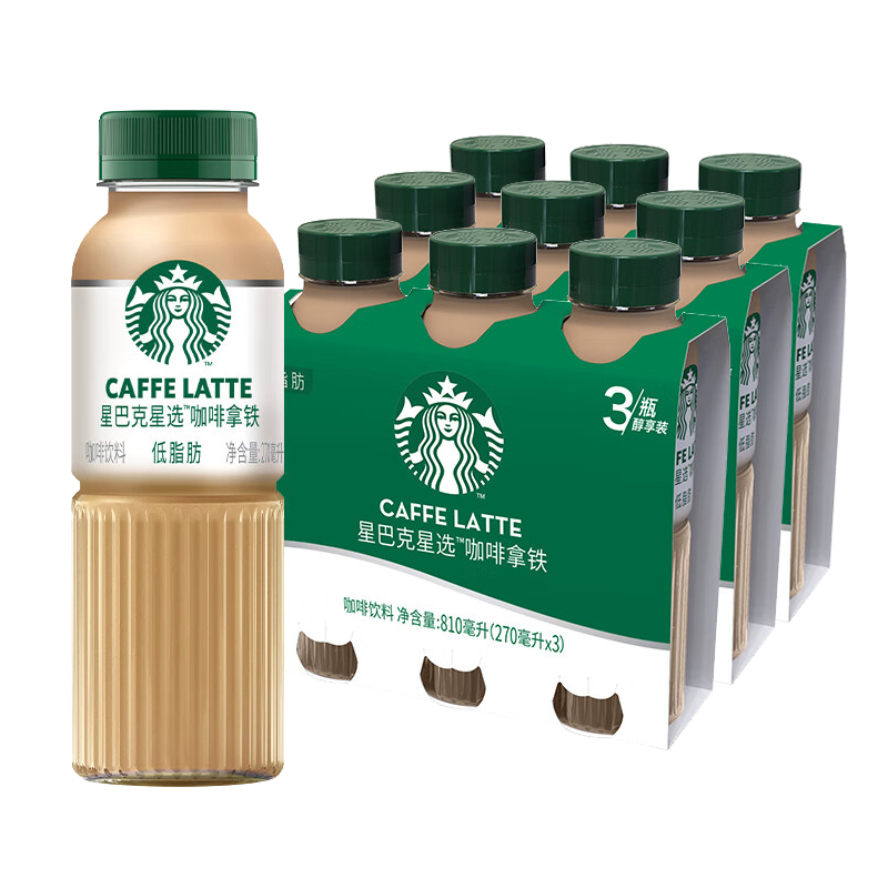 星巴克（Starbucks）星选咖啡拿铁咖啡饮料270ml*3瓶*3组/箱 （单位：箱）绿色