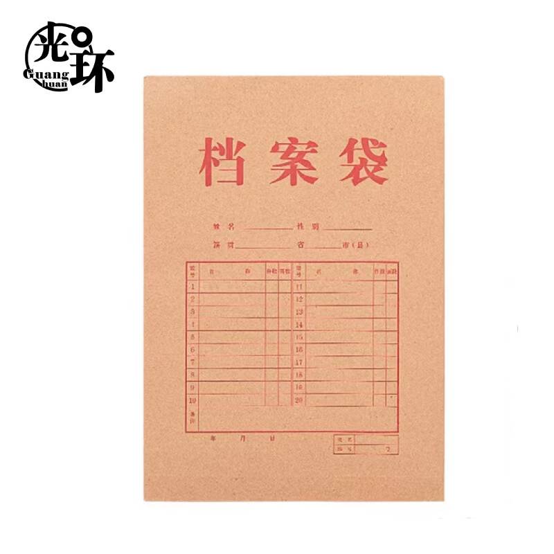 光环 牛皮纸档案袋180克加厚文件袋资料袋 34*24*3cm 25个/包 GH3424-3 棕色