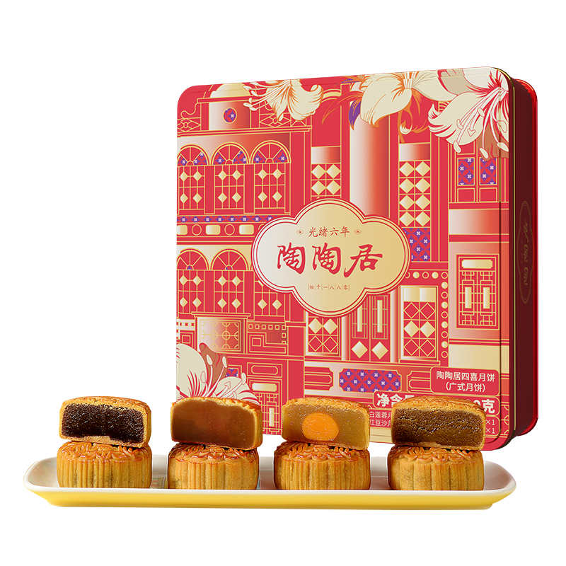 陶陶居四喜月饼720g/盒 铁盒