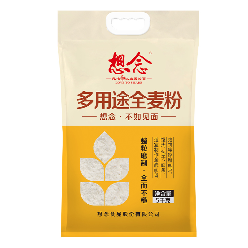 想念 多用途全麦粉（塑）5kg*1袋 奶茶杏