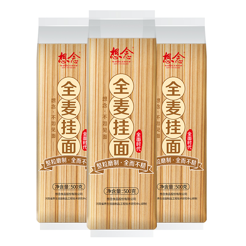 想念 立体袋装全麦挂面3mm 500g*3袋 奶茶杏
