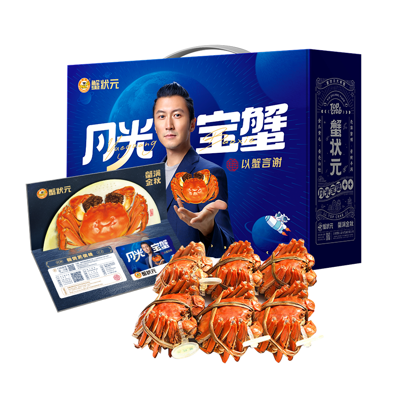 蟹状元大闸蟹1598型提货卡雄蟹4.5两/3只 雌蟹3.0两/3只单位：张 宝石蓝