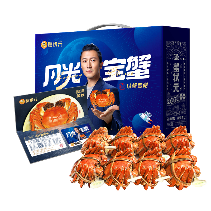 蟹状元大闸蟹598型提货卡雄蟹3.2两/4只 雄蟹3.2两/4只 单位：张 宝石蓝