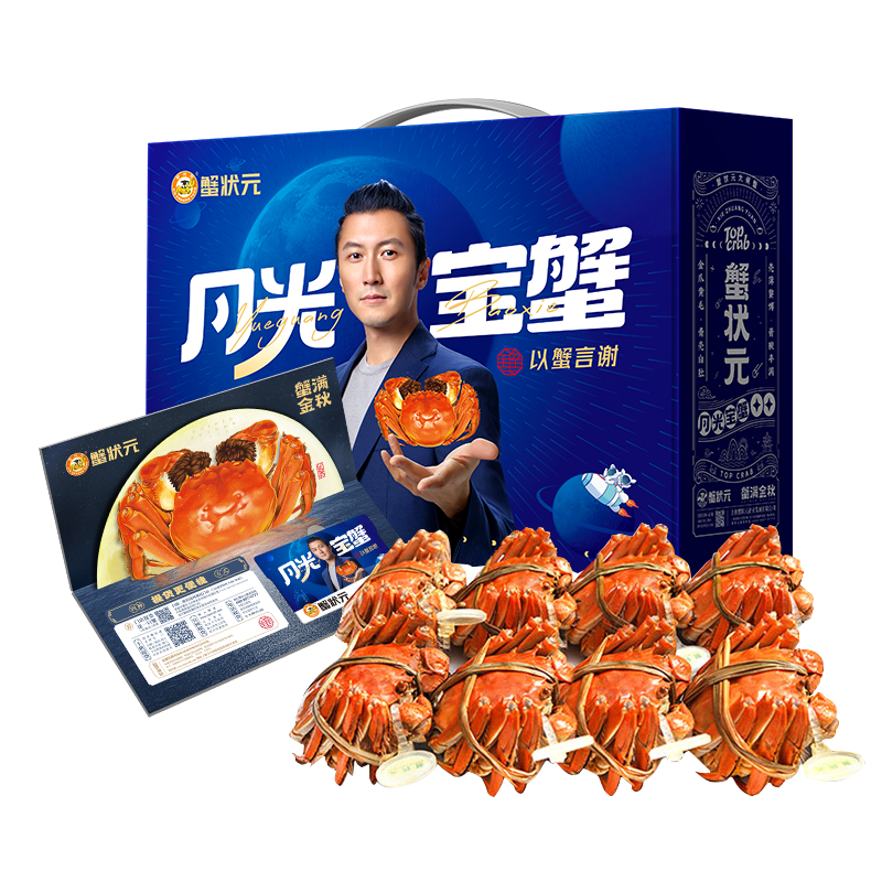 蟹状元大闸蟹888型提货卡雄蟹3.5两/4只 雌蟹2.5两/4只 单位：张 宝石蓝