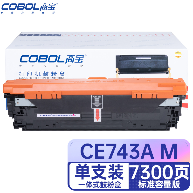 高宝(COBOLCE743AM硒鼓适用惠普CP5225 CP5225N CP5225DN打印机墨/支 红色