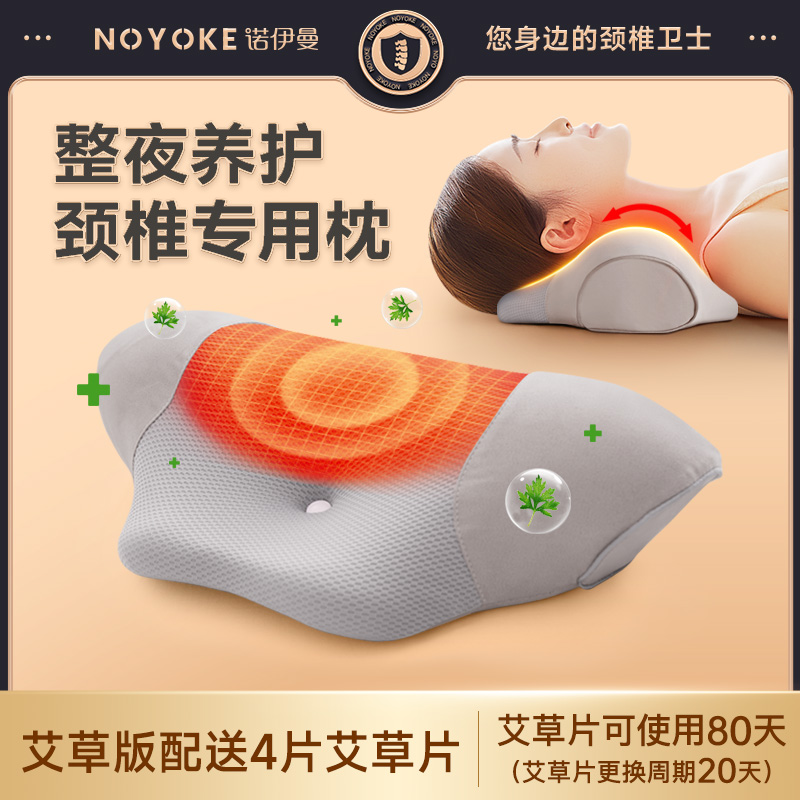 诺伊曼noyoke艾草热敷震动舒睡枕送艾草4片40*25*9-10cm S3515 灰色 单位：套 浅灰色