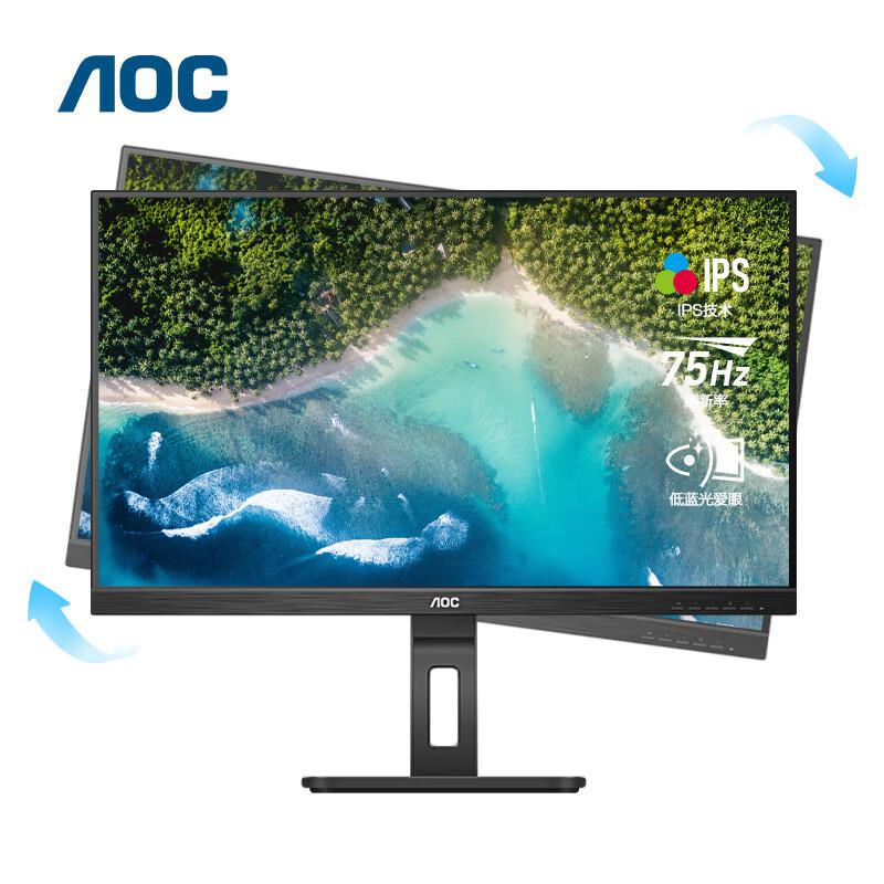 AOC电脑显示器24P2U 23.8英寸全高清 75Hz IPS窄边框 升降旋转 低蓝光显示屏/台 黑色