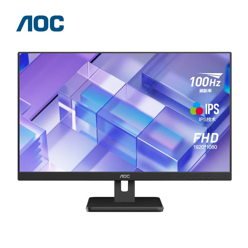 AOC电脑显示器27E3H2 27英寸 IPS 广色域 100hz  全高清窄边框 节能显示屏/台 黑色