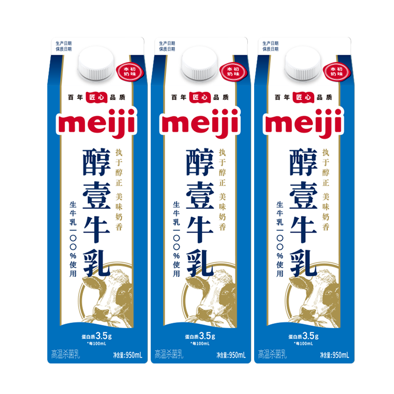 明治meiji醇壹牛奶低温牛奶高温杀菌乳国内奶源（单位：盒） 950ml*3盒