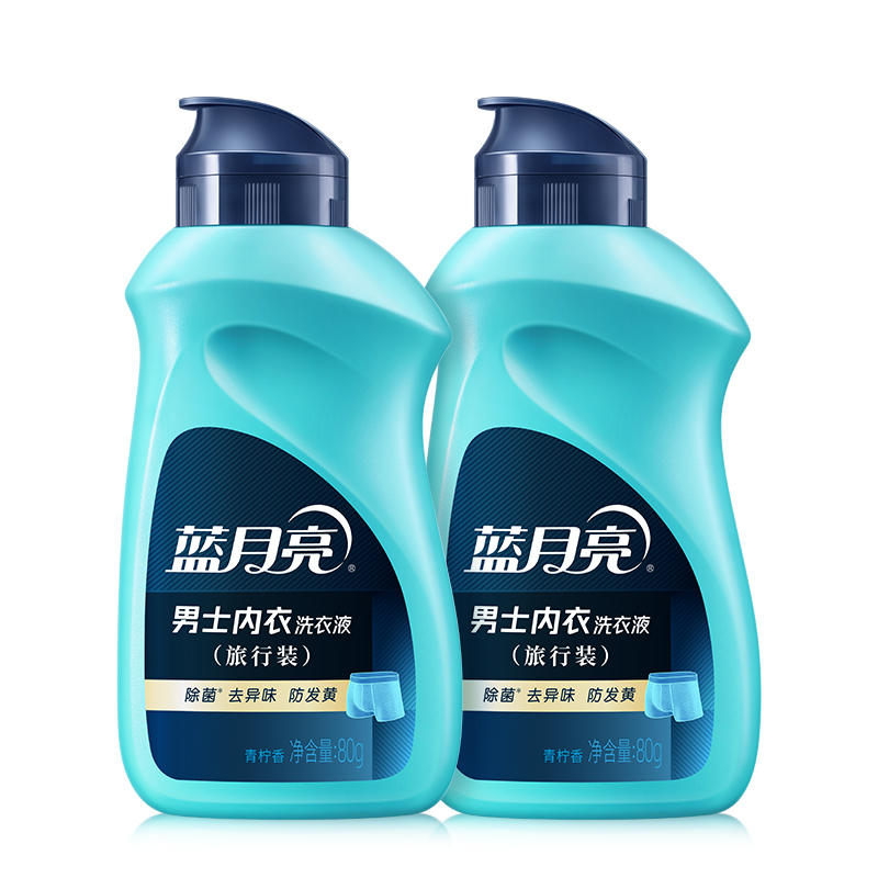 蓝月亮青柠香男士内衣洗衣液旅行装80g*2  80002107（单位：套） 蓝色