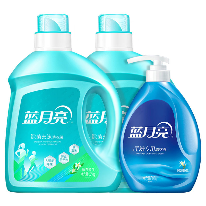 蓝月亮活力橙花除菌去味洗衣液2kg*2+风清白兰手洗专用洗衣液500g  80001820（单位：套 蓝色