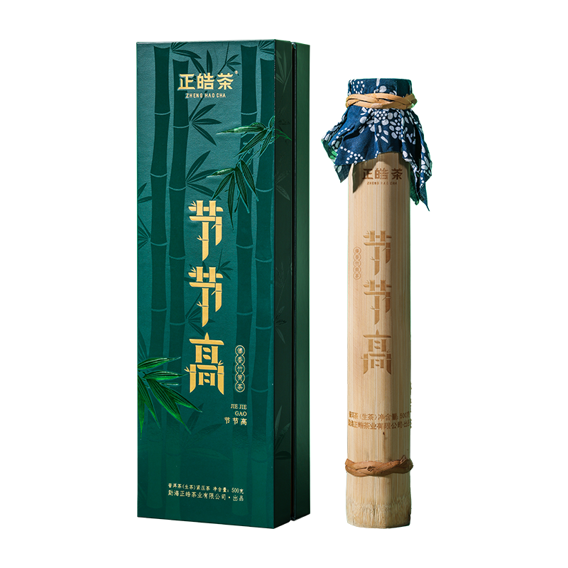 正皓茶 普洱生茶中秋礼品礼盒 节节高云南傣香竹筒茶500g/筒 无色